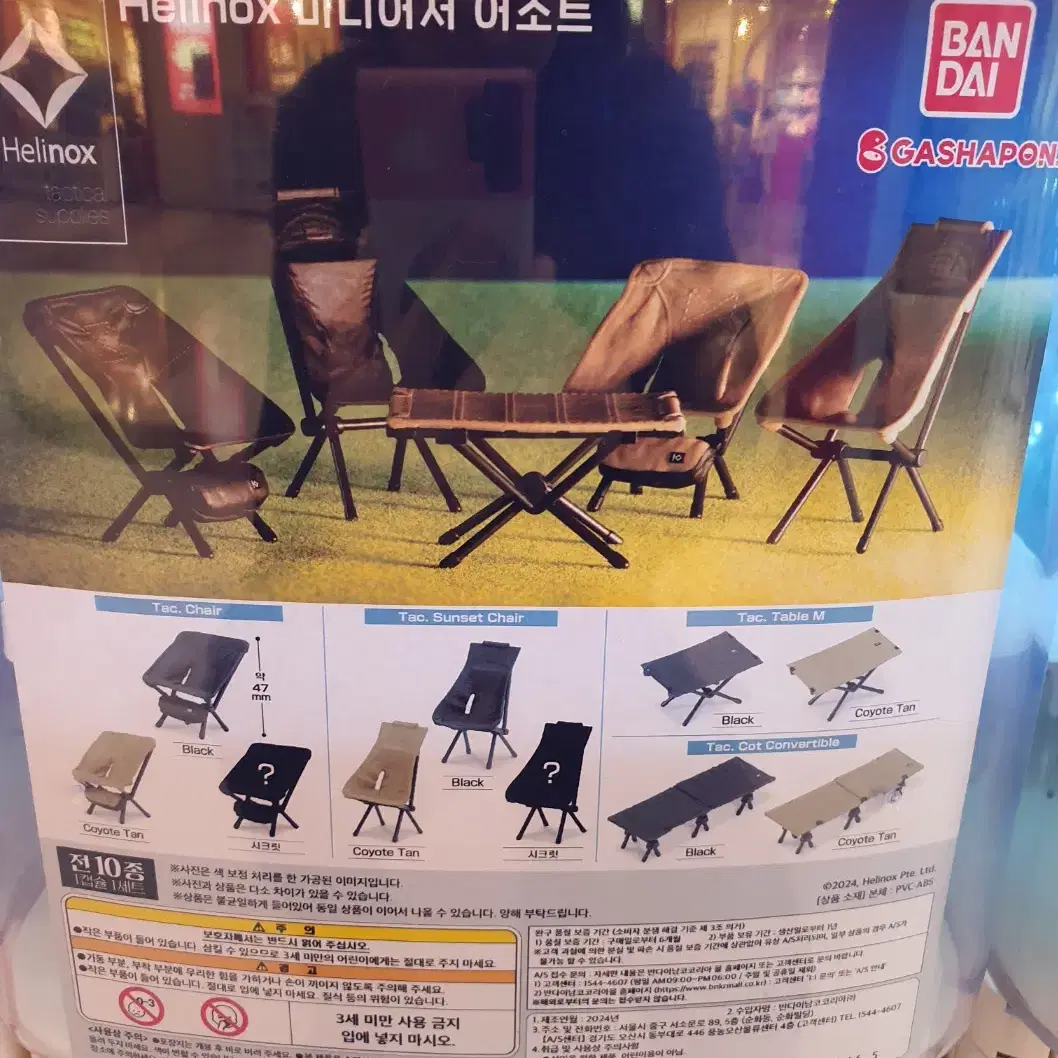 (교환가능)가샤폰 Helinox 미니어처 어소트 sunset chair