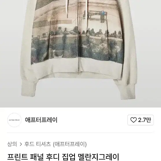 애프터프레이 멜란지그레이 프린트 오버 후드집업 M