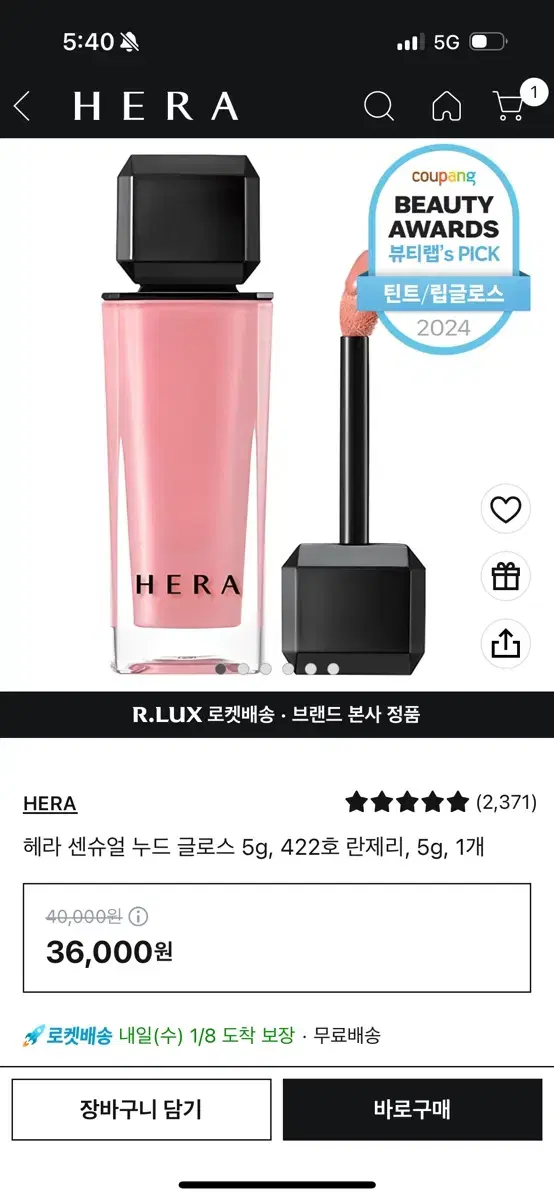 헤라 422란제리