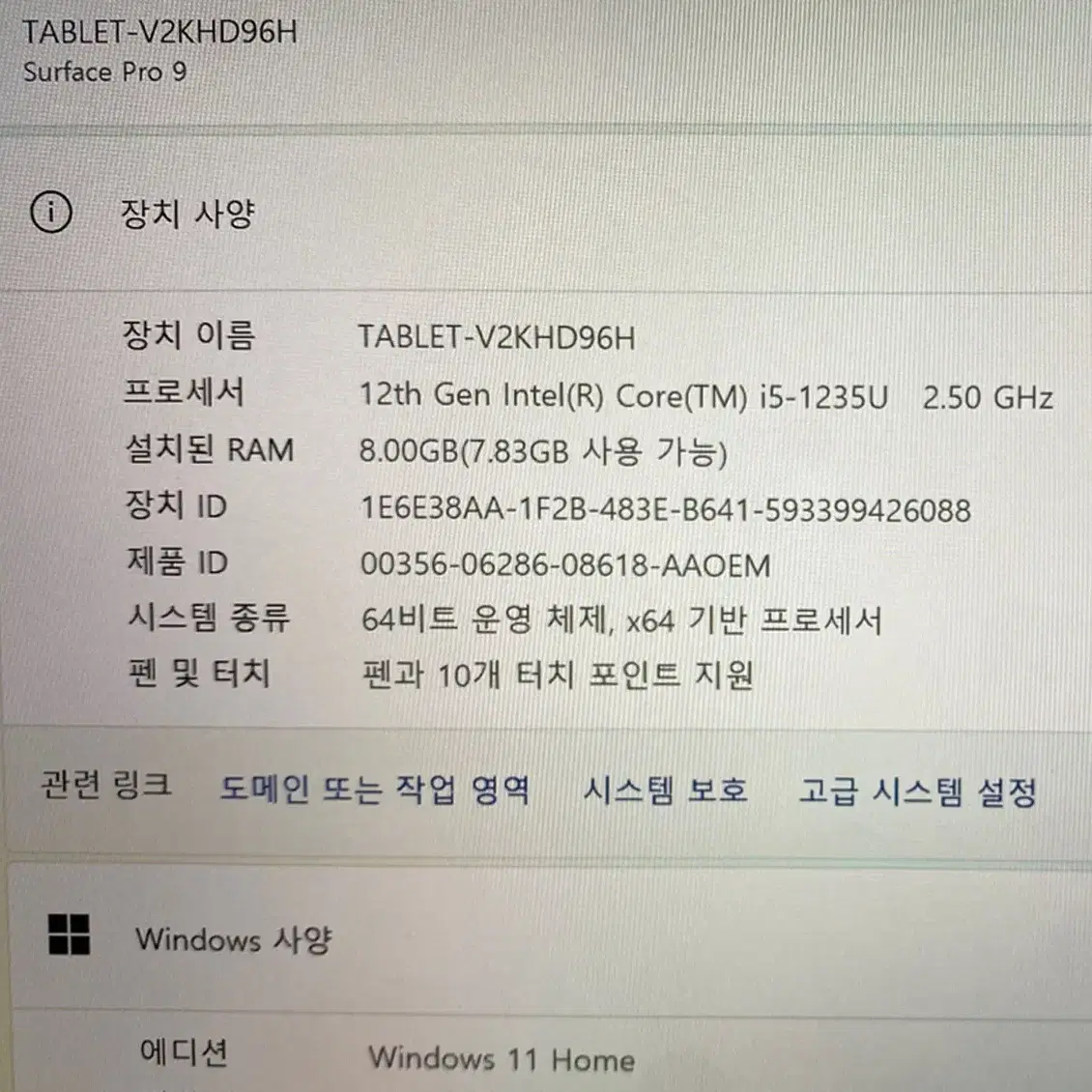 이크로소프트 서피스 프로9 코어i5 8GB 256GB 키보드 펜 포함