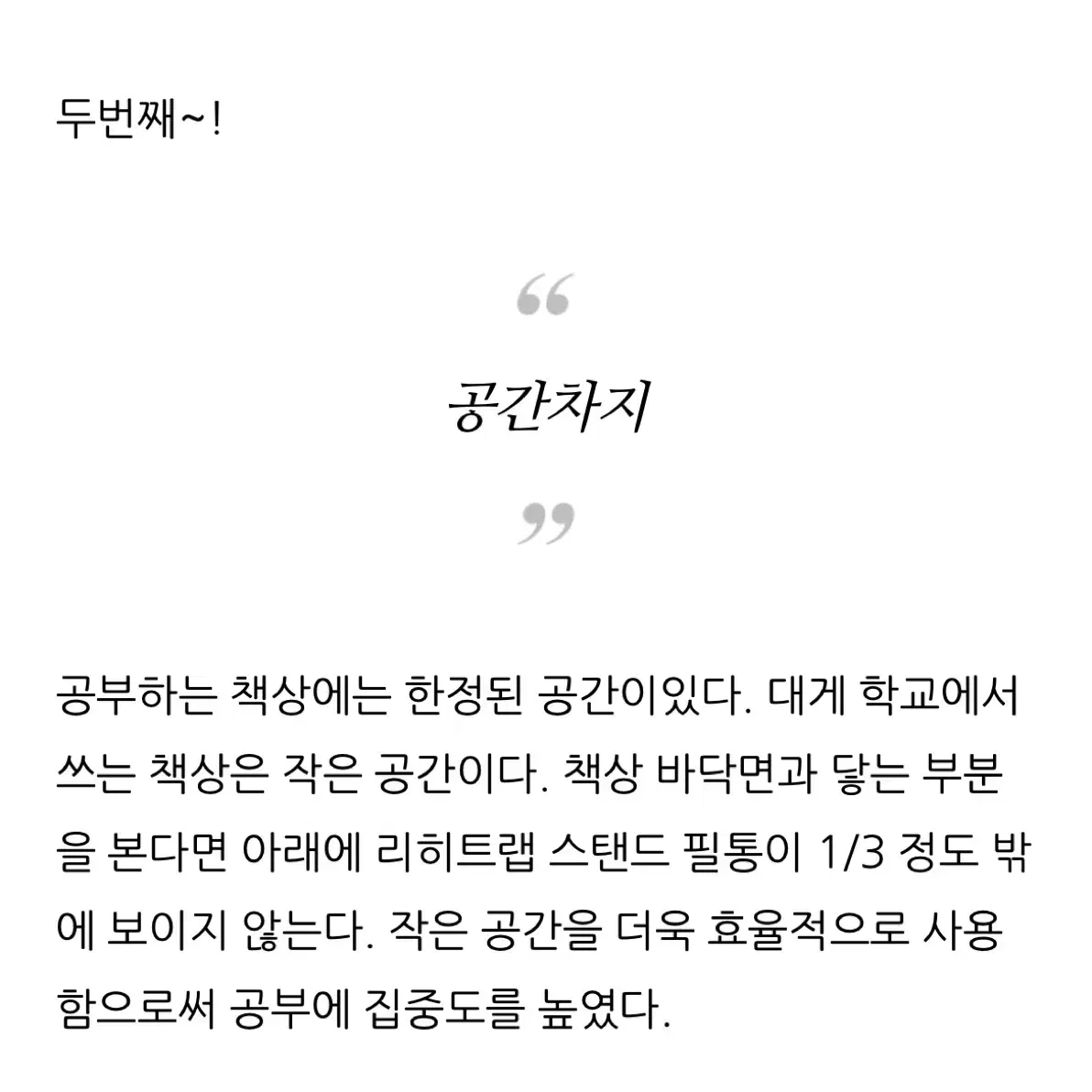 리히트랩 푸니라보 일본 필통