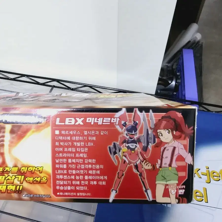 (판매완료)LBX 미네르바 골판지 전사