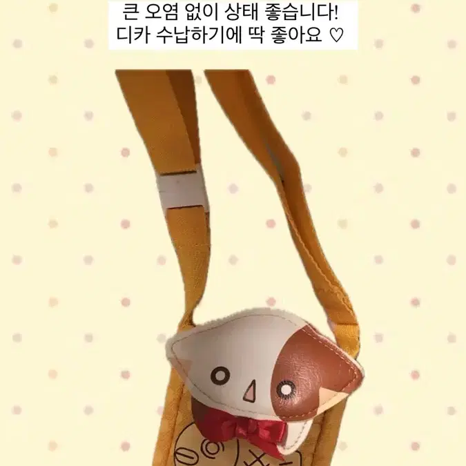 라라의 스타일기 키라링 레볼루션 나봉이 파우치 가방