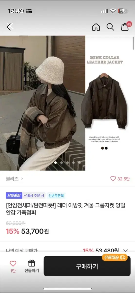 레더 아방핏 겨울 크롭자켓 양털안감 가죽점퍼