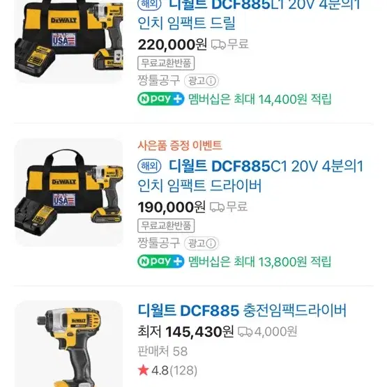 새거) 끝판왕 드릴 DeWalt 성능,감성 드릴/드라이버/임팩트 드라이버