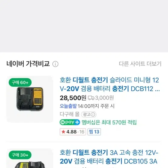 새거) 끝판왕 드릴 DeWalt 성능,감성 드릴/드라이버/임팩트 드라이버