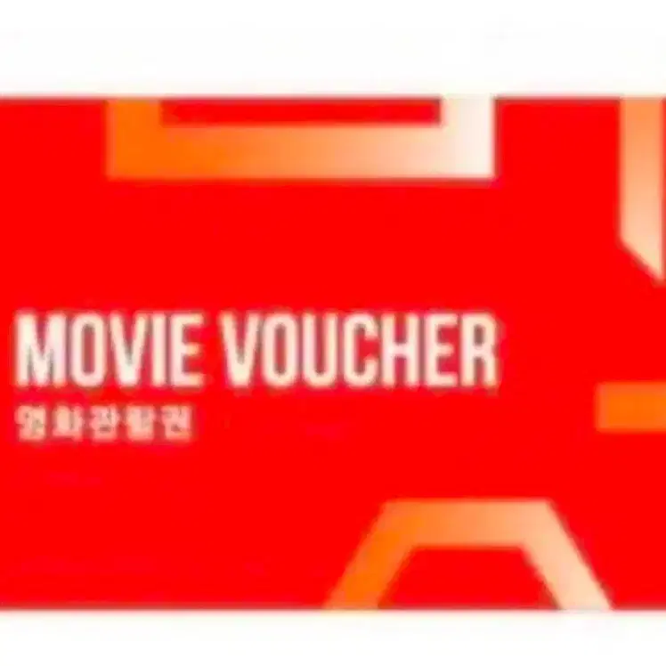 1인 빠른대리예매 CGV 2D 영화 관람권 할인쿠폰 리클라이너 ok