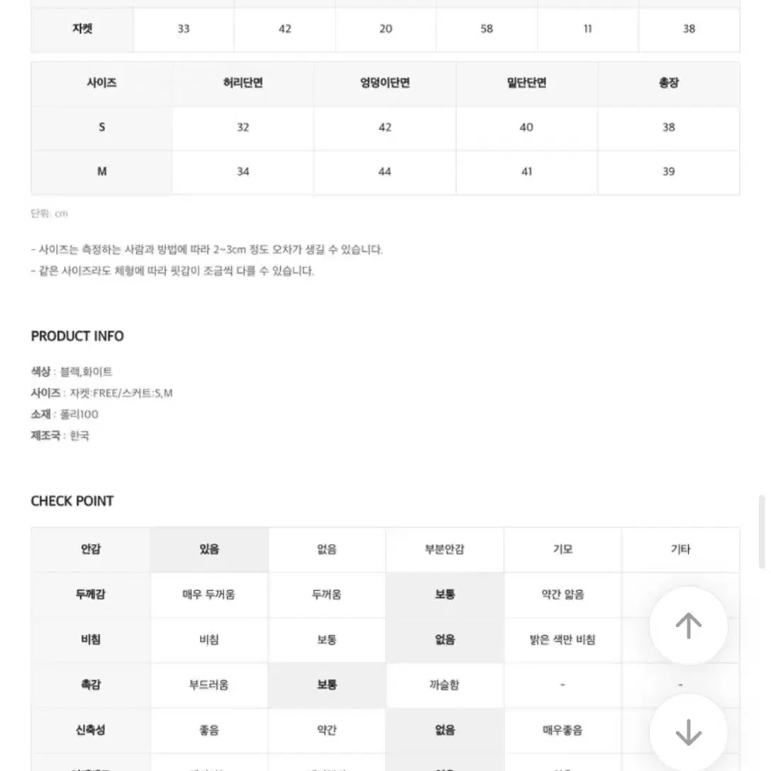 에이블리 히니크 트위드 투피스 진주 크롭 버튼 하객룩 S