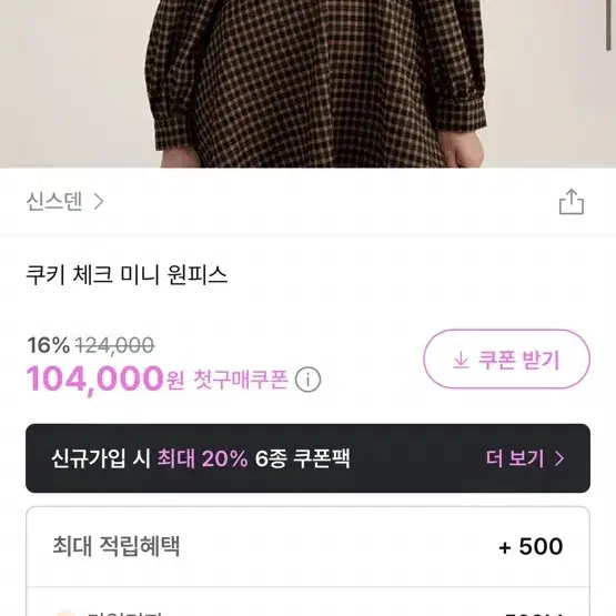 신스덴 쿠키 체크 미니 원피스 카라리본원피스 프렌치스타일원피스