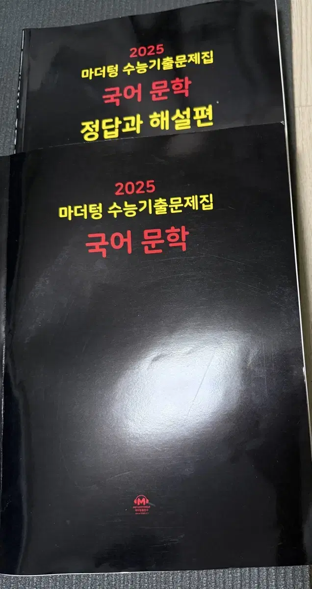 마더텅 2025 수능 기출 문학 새책