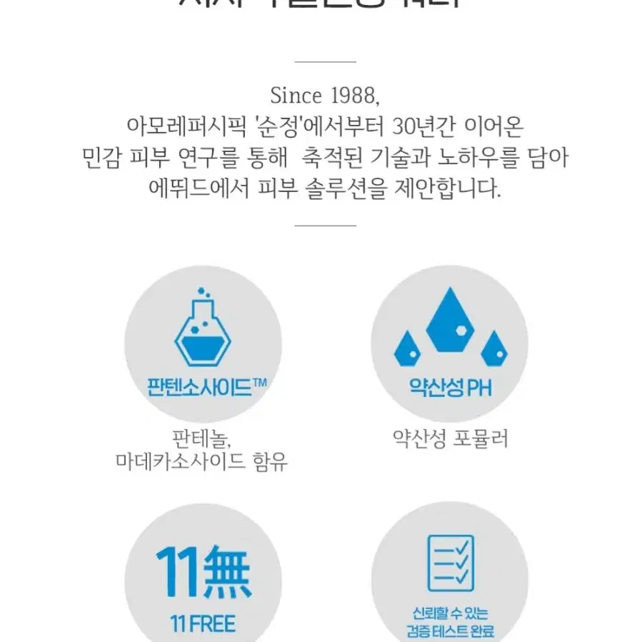 일괄 에뛰드 순정 클렌징 워터 320ml, 아리따움 5겹 화장솜