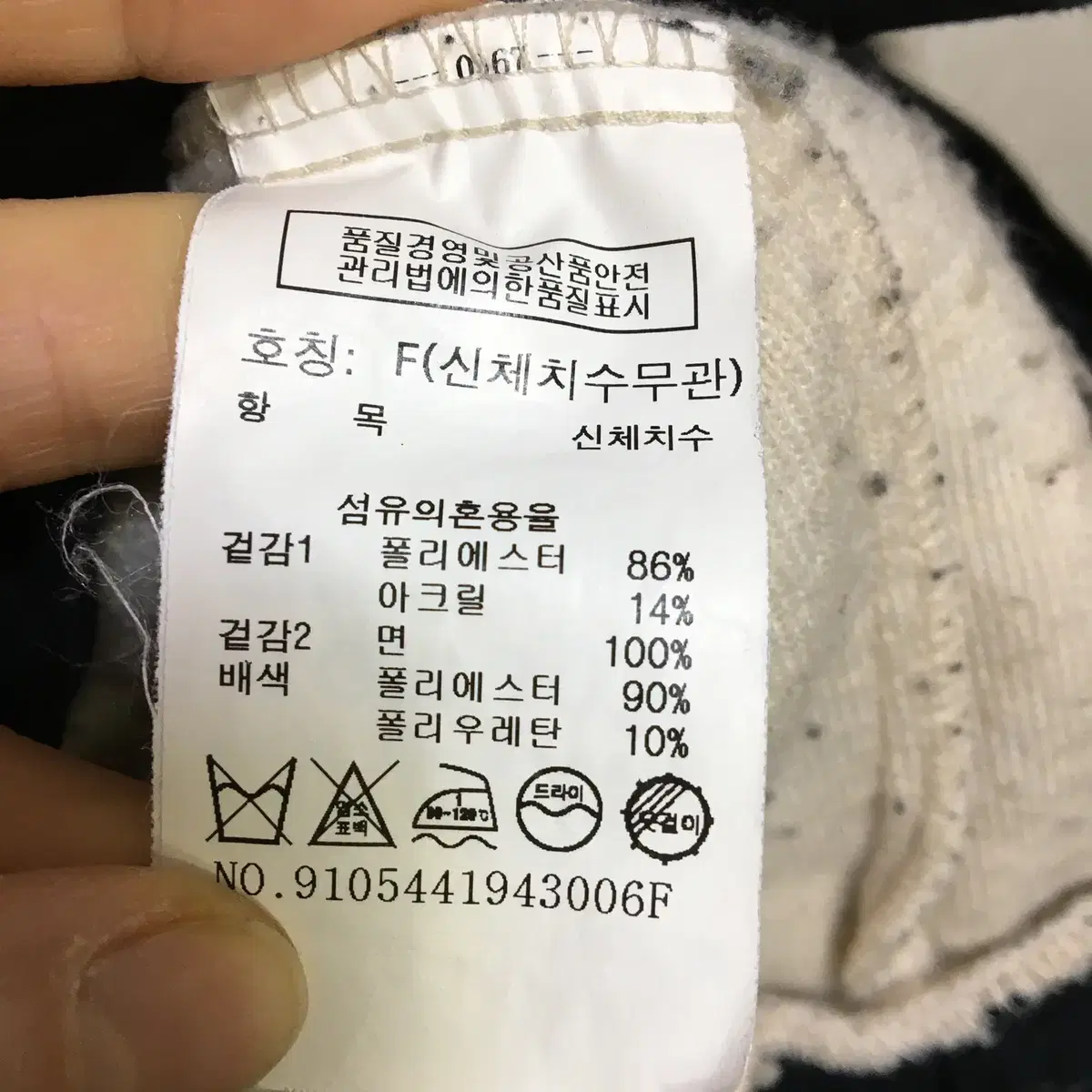 톰보이 여성 롱 후리스