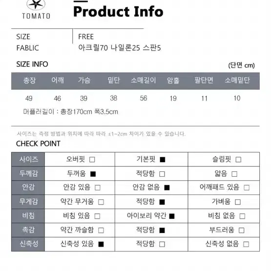 태리 머플러 세트