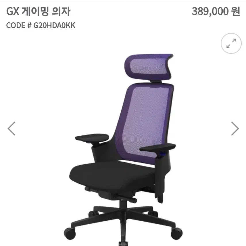 시디즈 GX 게이밍 의자 팝니다!