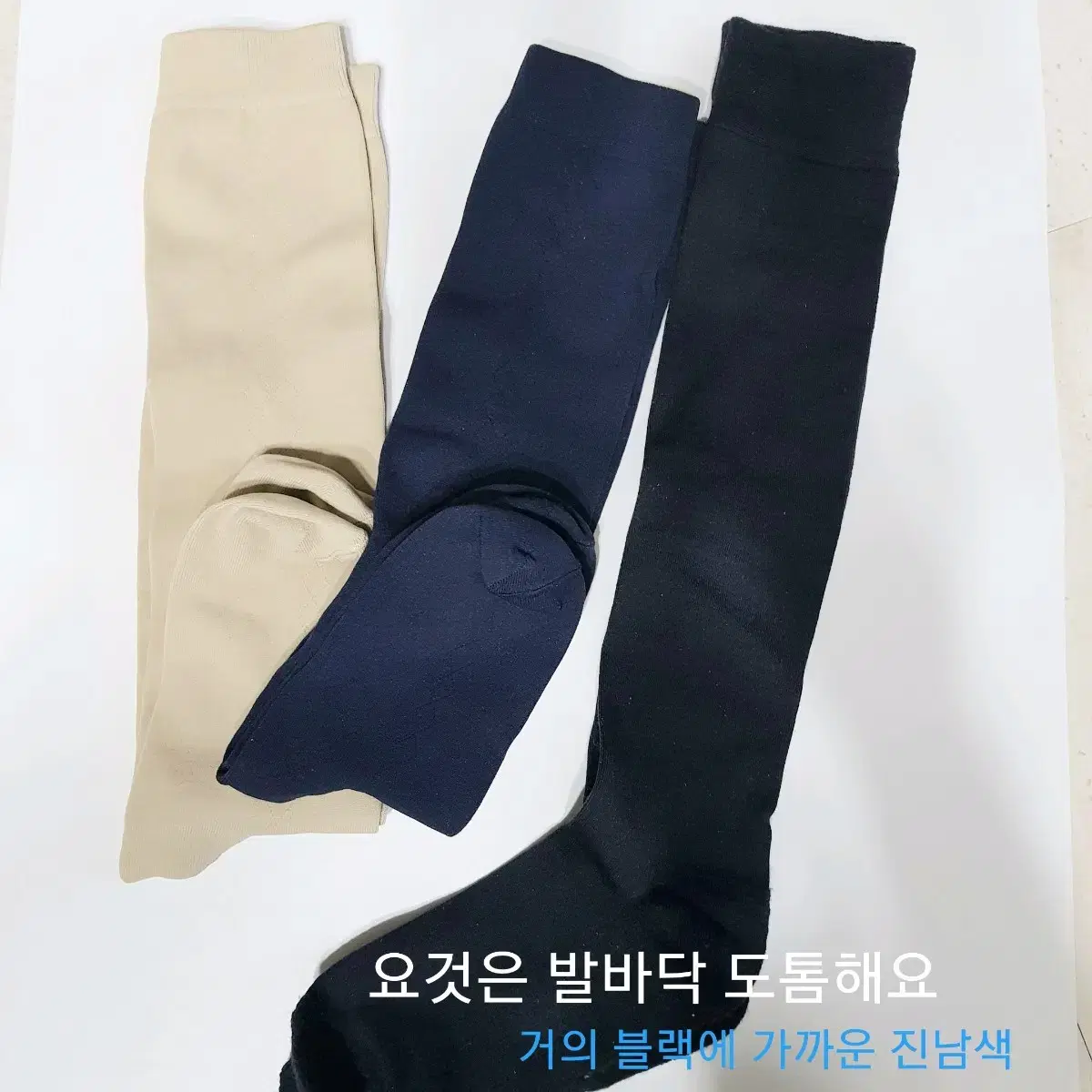 235mm 여성 3개 일괄 무지스판 반장양말 쫀득 탄력