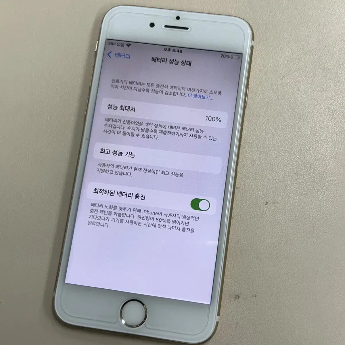 아이폰6s 64gb골드 배터리 성능100%