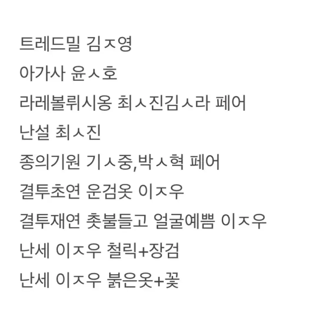 연뮤 폴라 판매