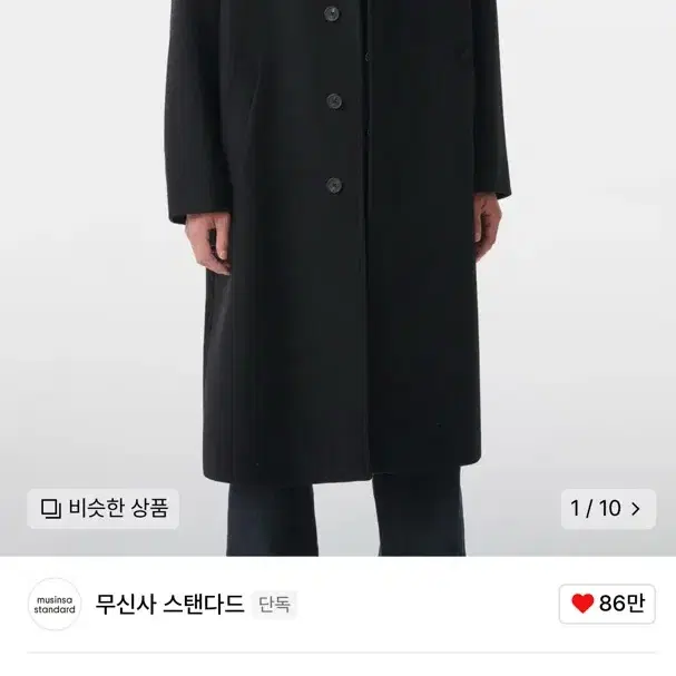 무신사 데일리 발마칸코트 L