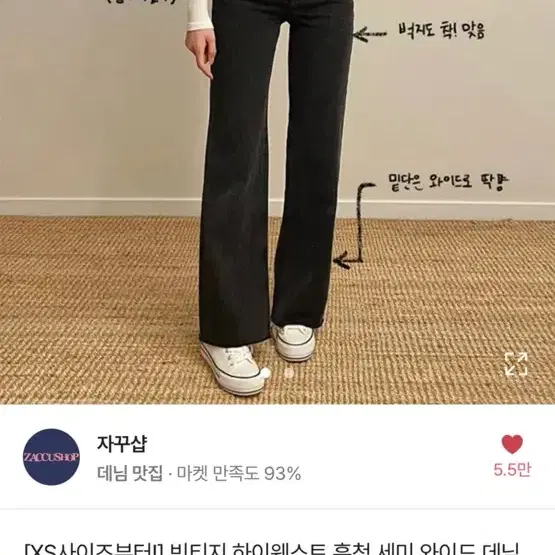 흑청와이드팬츠