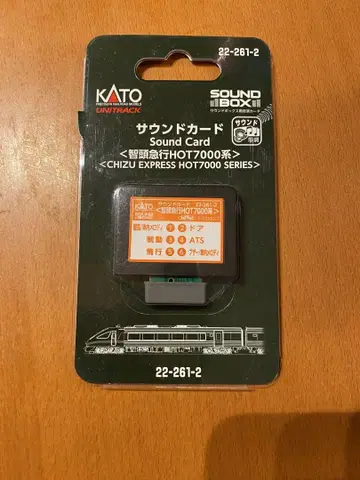 KATO 사운드 카드 HOT7000