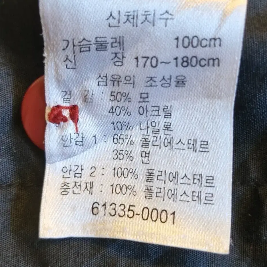 리바이스 빈티지 울 집업자켓