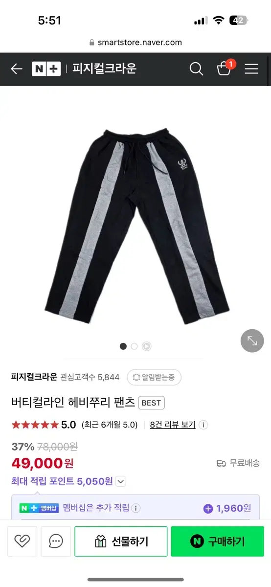 피지컬크라운 버티컬라인 헤비쭈리 팬츠