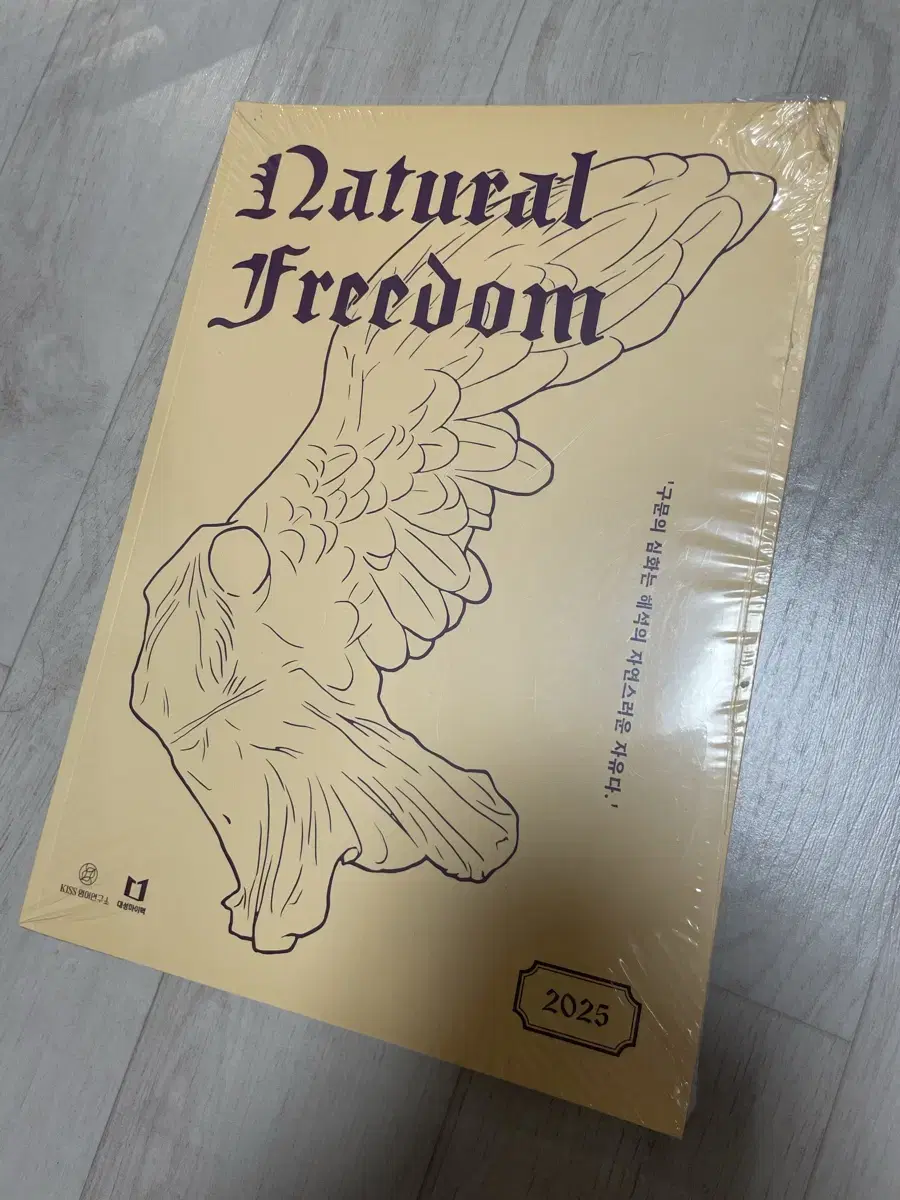 션티 영어 natural freedom 2025 교재 판매 (새책)