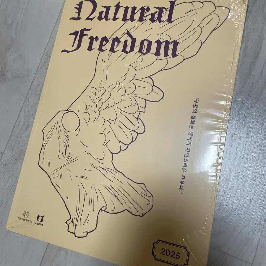 션티 영어 natural freedom 2025 교재 판매 (새책)