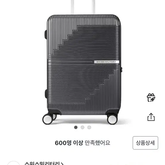 스위스밀리터리 24인치 캐리어