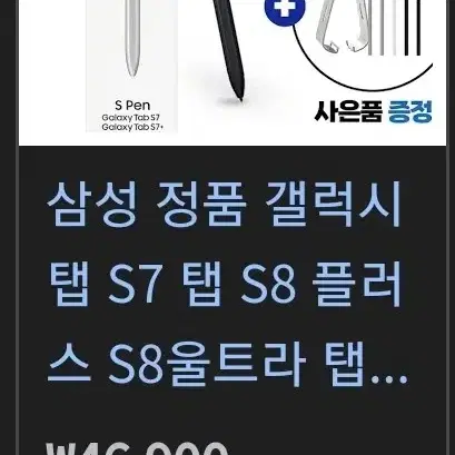 갤럭시 탭 팬