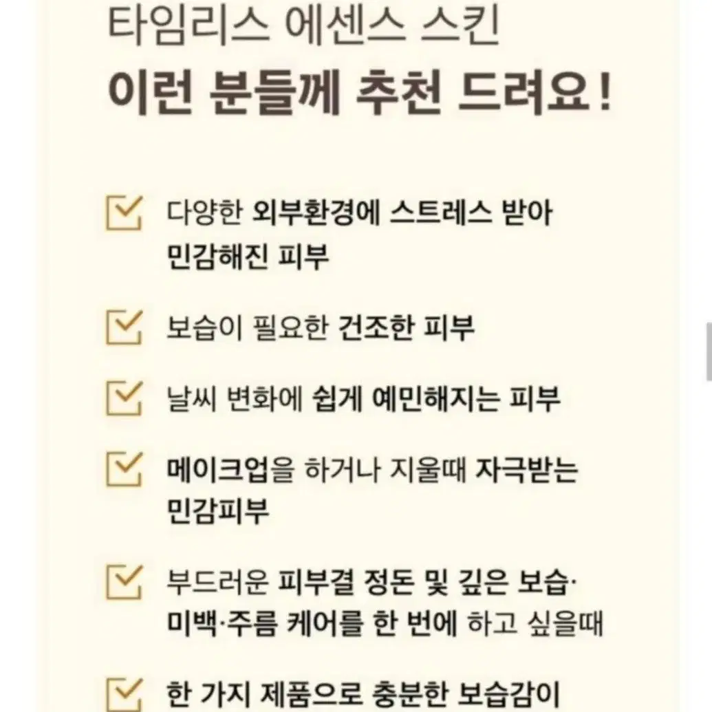 코스톡 에센스 토너