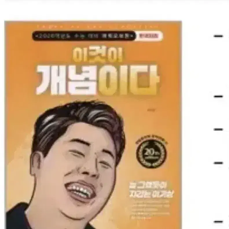 한국지리 이것이 개념이다