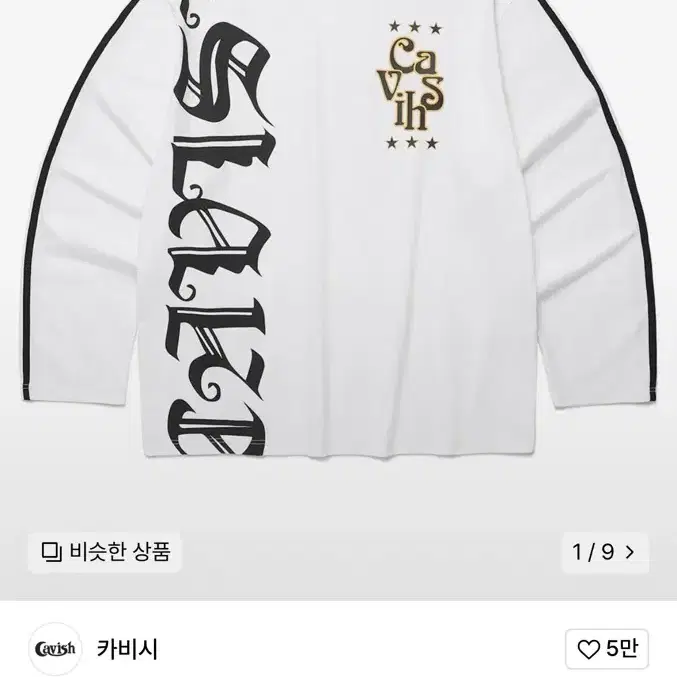 카비시 SIDELINE FOOTBALL LS TEE 롱슬리브