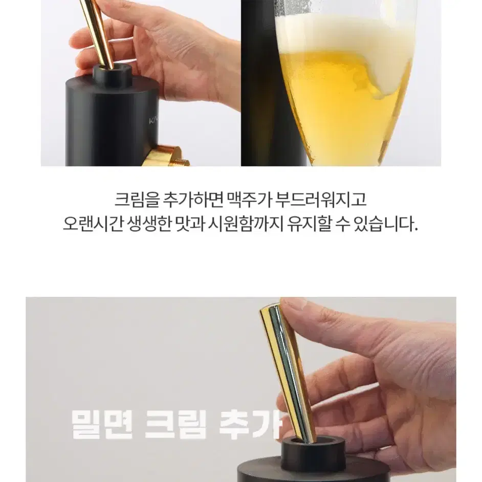 카프 가정용 맥주 거품기 (생맥주 디스펜서)