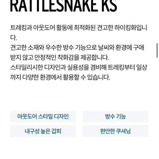 케이스위스 랫틀스네이크 KS OGR 스니커즈 AKSFLW4009BK  2