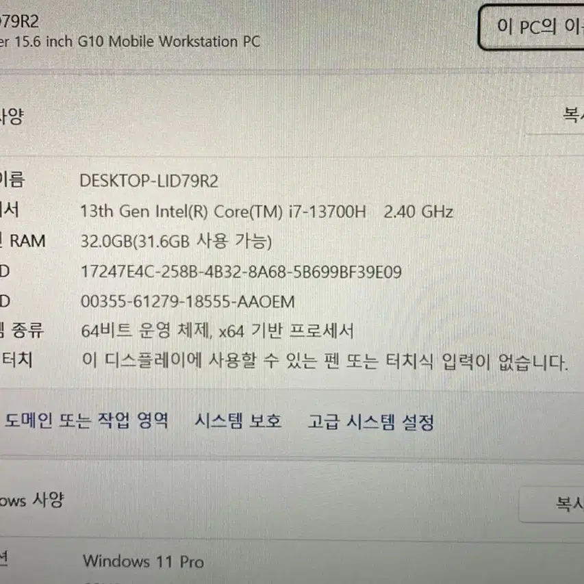 HP Z북 Power G10 i7 13세대 32G 1T RTX A500