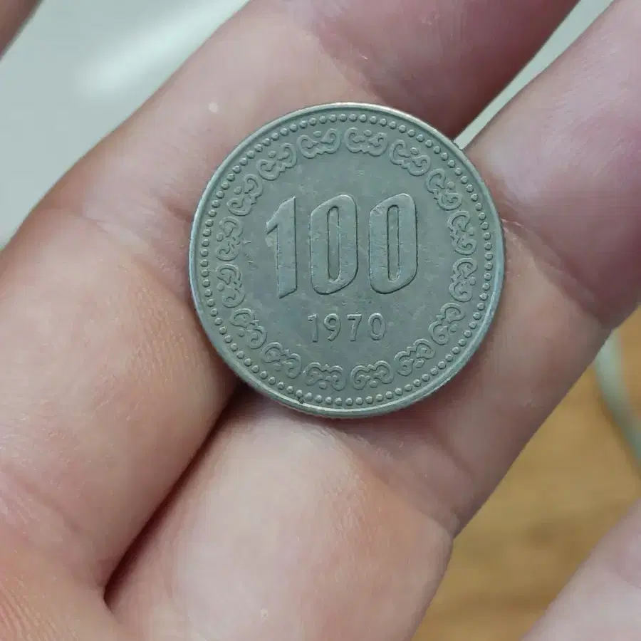 초년도 100원1970년