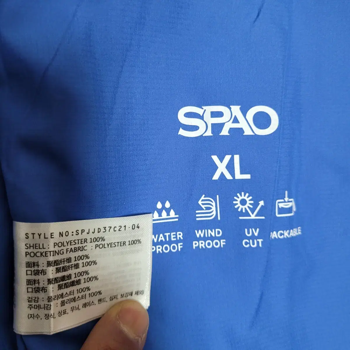 [새제품] SPAO 경량 바람막이 XL , 105 사이즈