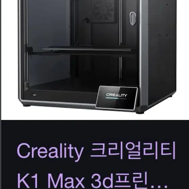 크리얼리티 k1 max 300x300 최상급 3D프린터