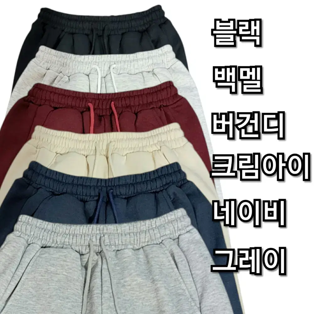 1+1 약기모 밴딩 사이드 스트링 세미와이드 팬츠 6컬러 one size