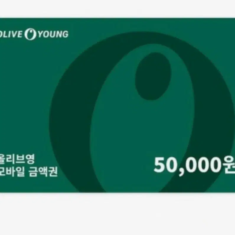 급처)올리브영 기프티콘 5만원권