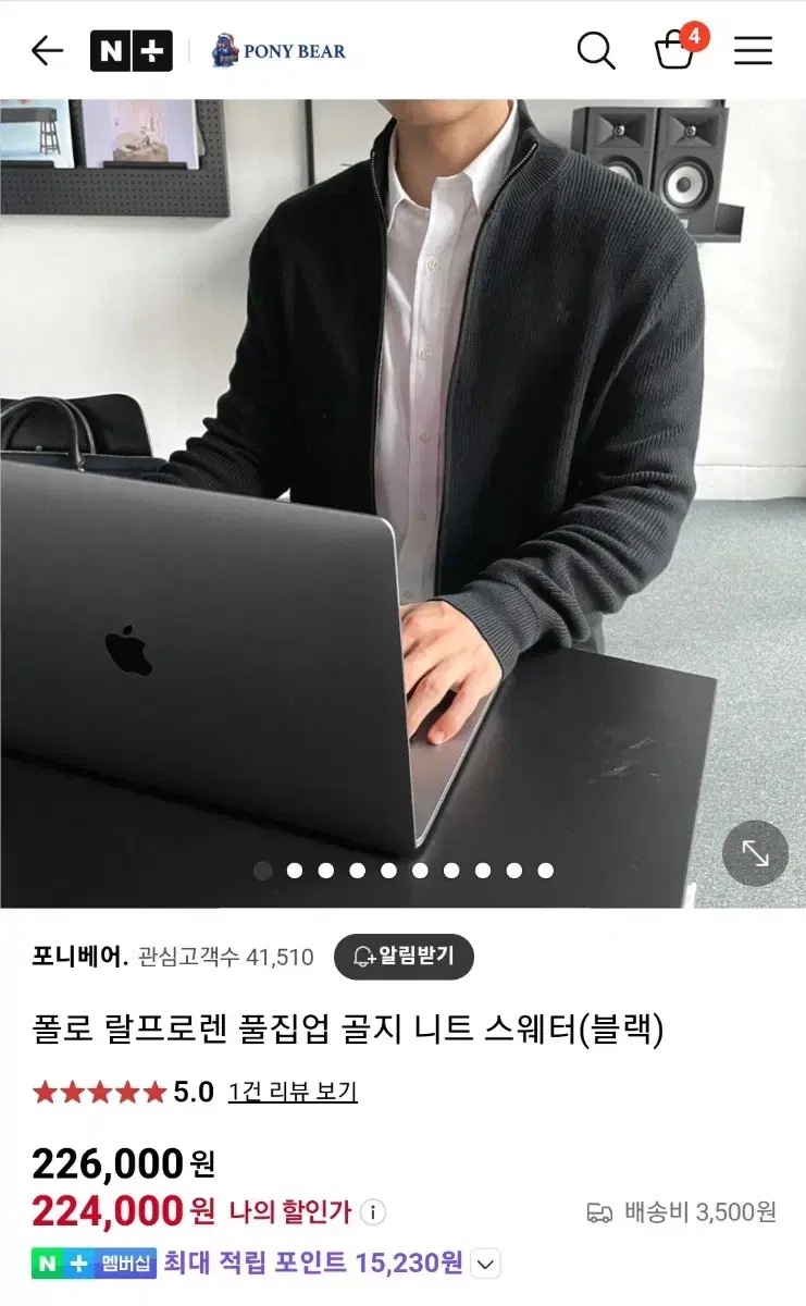 폴로 니트집업 M