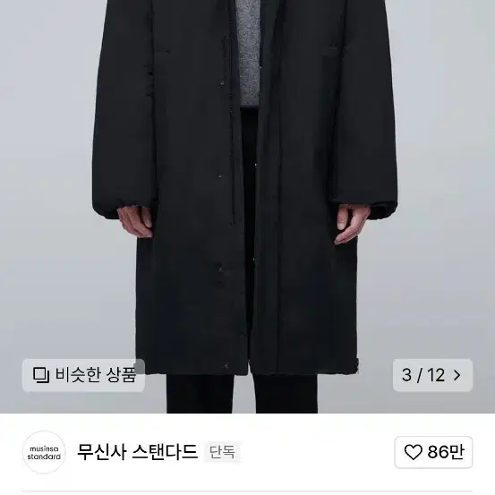 무탠다드 미니멀 롱 다운 파카 xl