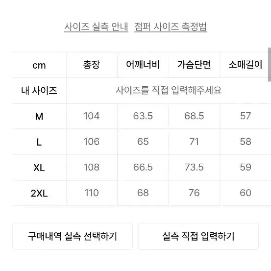 무탠다드 미니멀 롱 다운 파카 xl