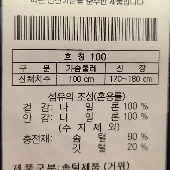 코오롱 구스패딩 100 21년식