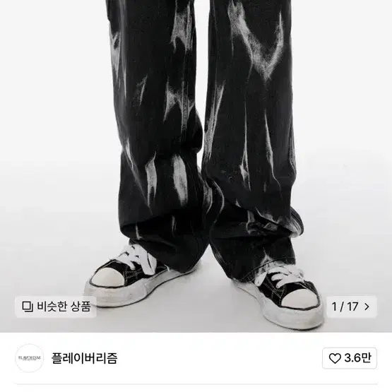 타이다이 워시드 카펜터 데님 팬츠