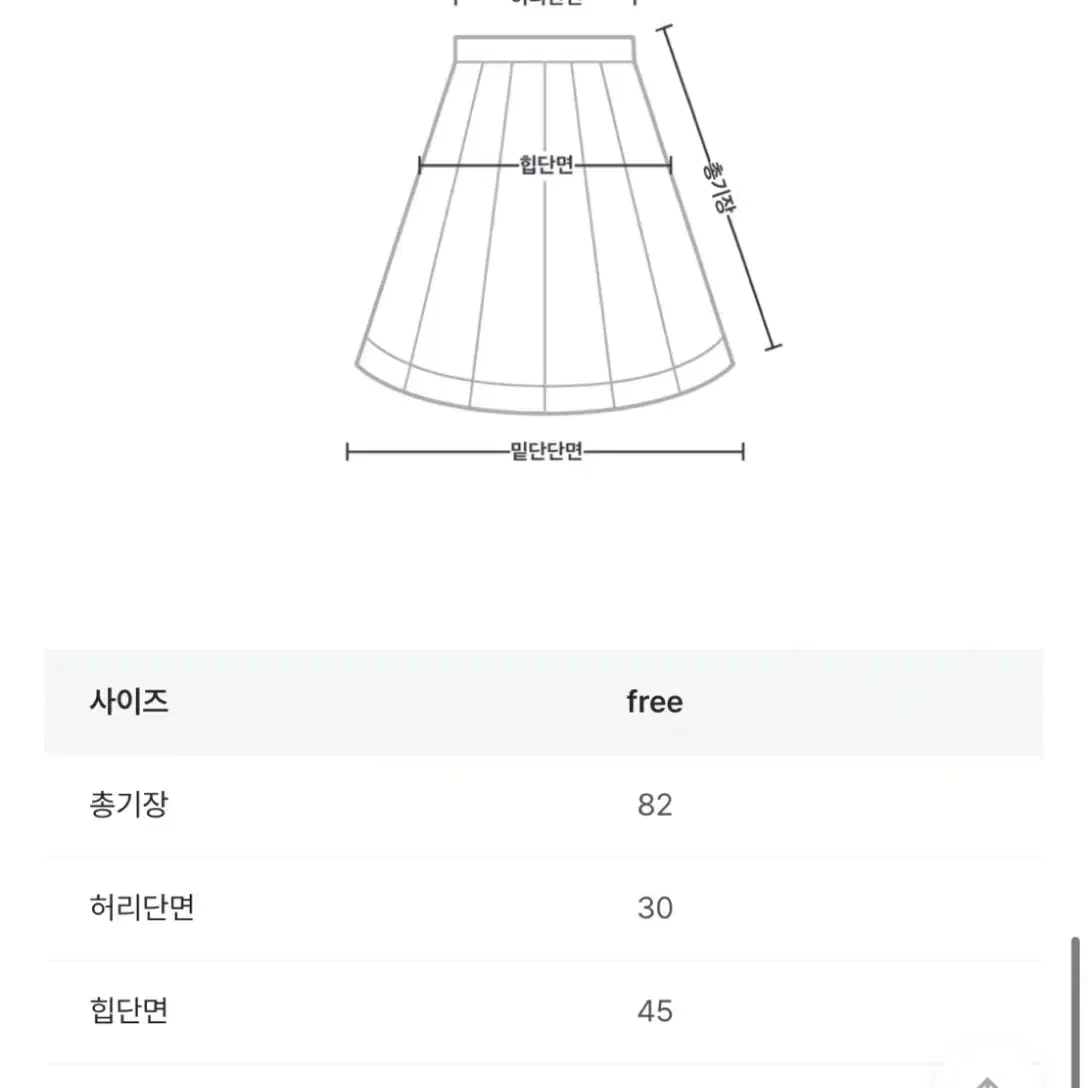 새제품) 베리유 스커트