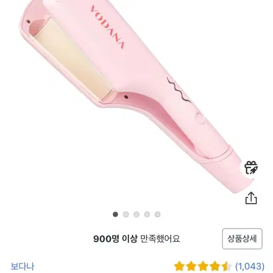 보다나 물결고데기 32mm