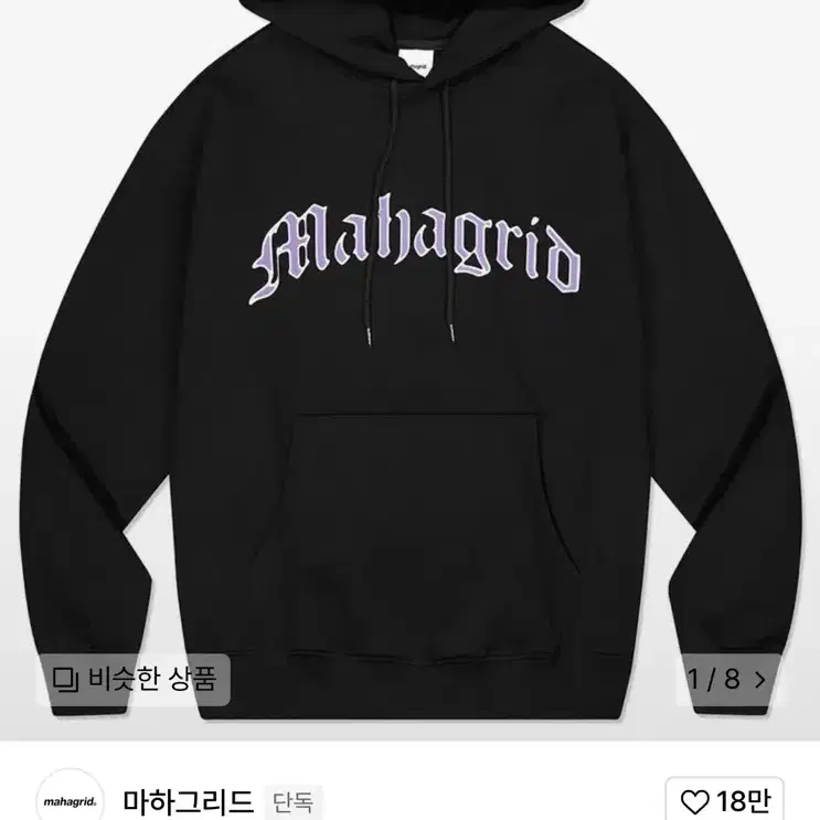 마하그리드 고딕 로고 후드티 블랙 (gothic logo hoodie)