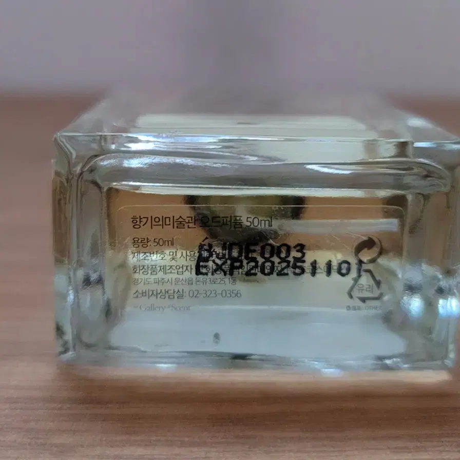 향기의 미술관 나디아의 윤기나는 머릿결 EDP 50ml 향수